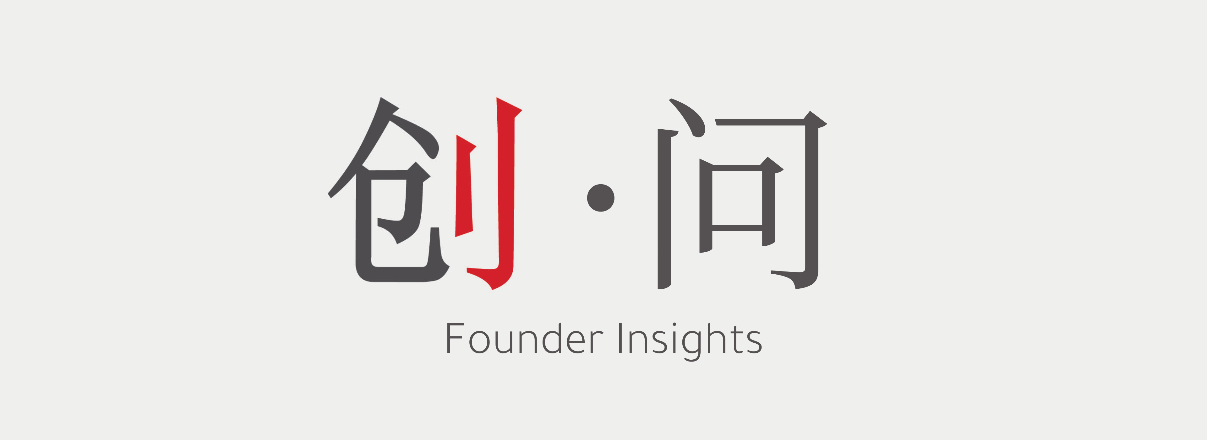 Alt text: China Growth Capital News 华创资本新闻 Beijing Venture Capital